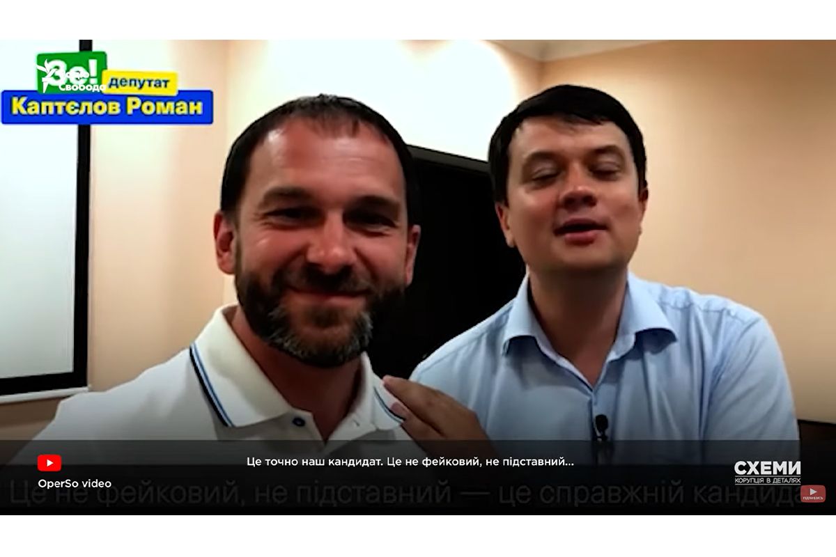 Каптелов выдвигался от партии «Слуга народа» Каптелов выдвигался от партии «Слуга народа»