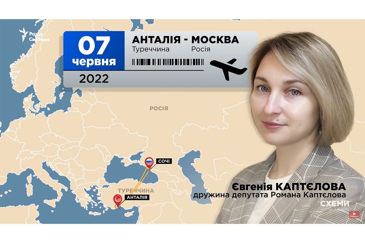 Жена Каптелова проживает в Москве Жена Каптелова проживает в Москве