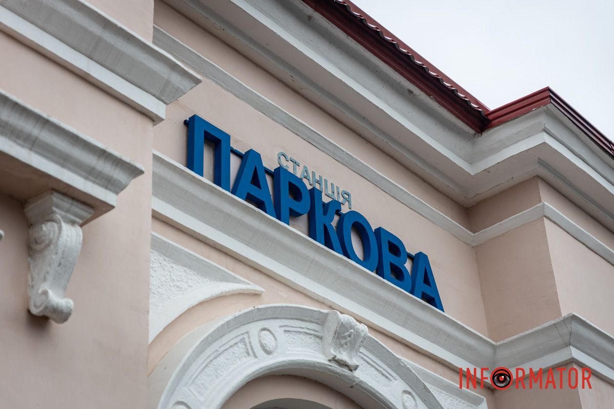 Станция "Парковая" В Днепре в парке Глобы заработала детская железная дорога: сколько будет продолжаться зимний сезон 10