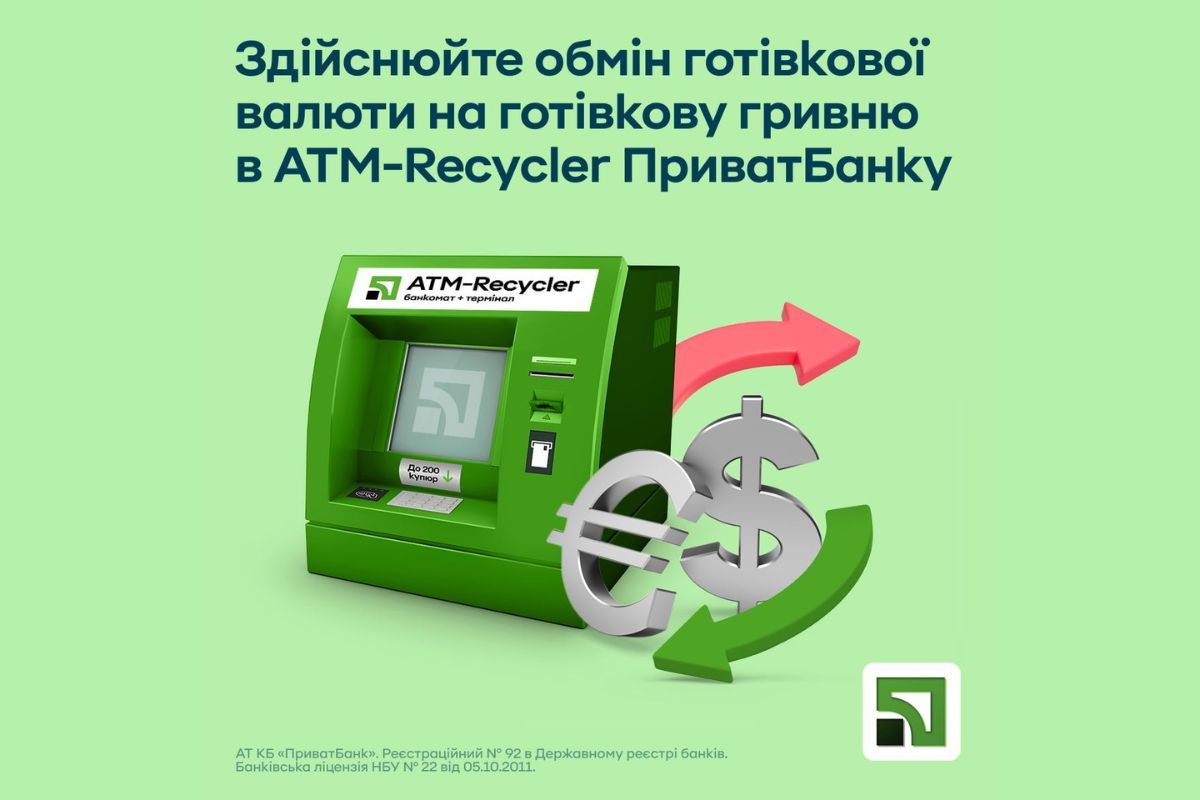 Як виглядають термінали для обміну валют Як виглядають термінали для обміну валют