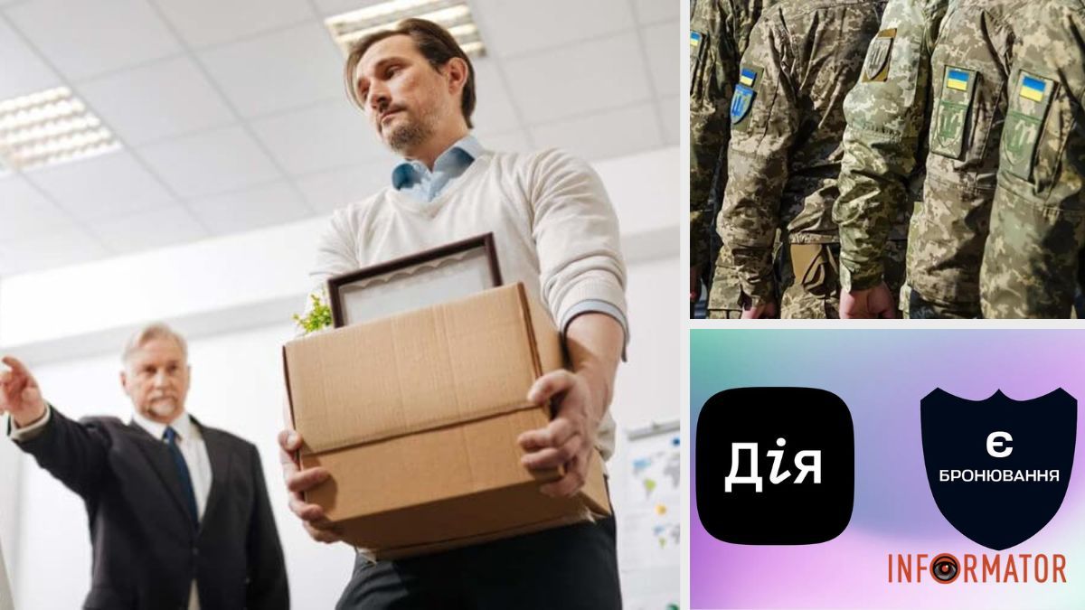 У «Дії» роботодавець може скасувати бронювання для військовозобов’язаних