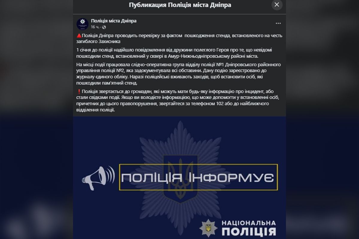 В полиции прокомментировали инцидент