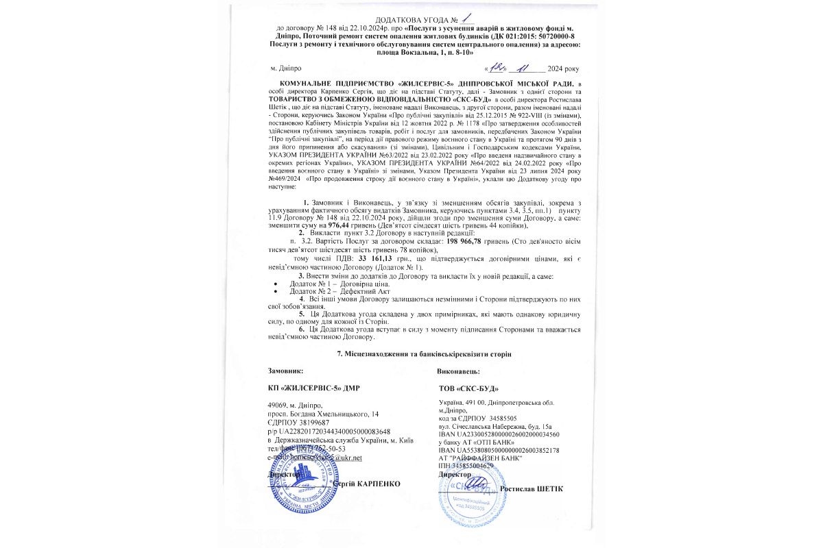 За 200 тысяч гривен в части дома заменили систему отопления За 200 тысяч гривен в части дома заменили систему отопления