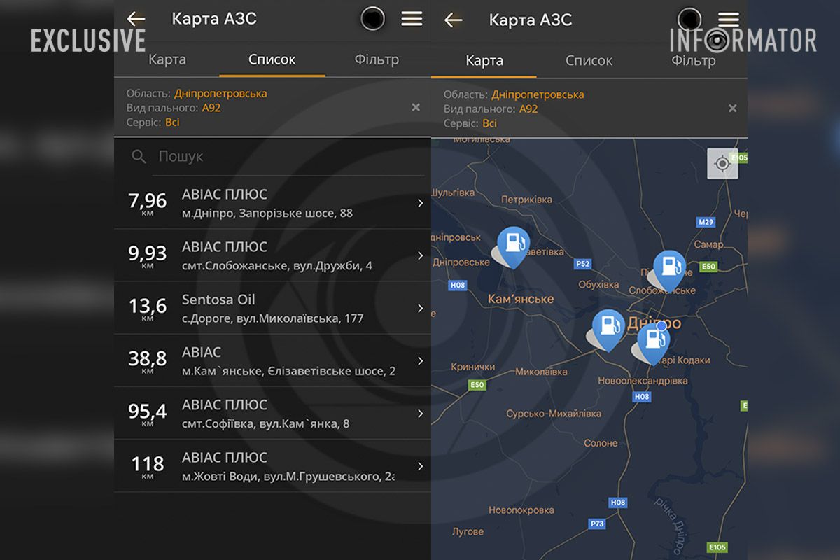 Ситуация с А-92 в Днепропетровской области Ситуация с А-92 в Днепропетровской области