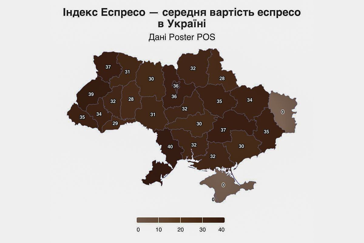 Сколько стоит эспрессо в Украине Сколько стоит эспрессо в Украине