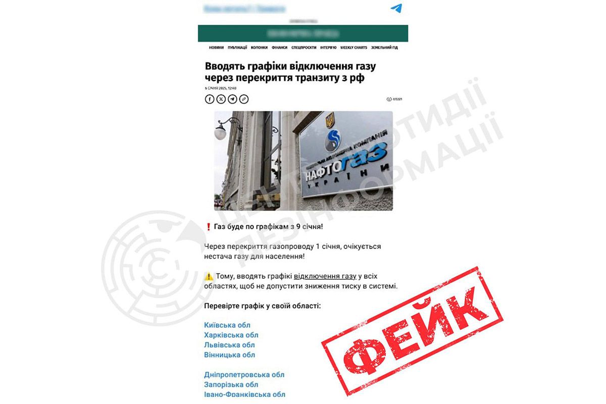 Пример фейкового сообщения Пример фейкового сообщения