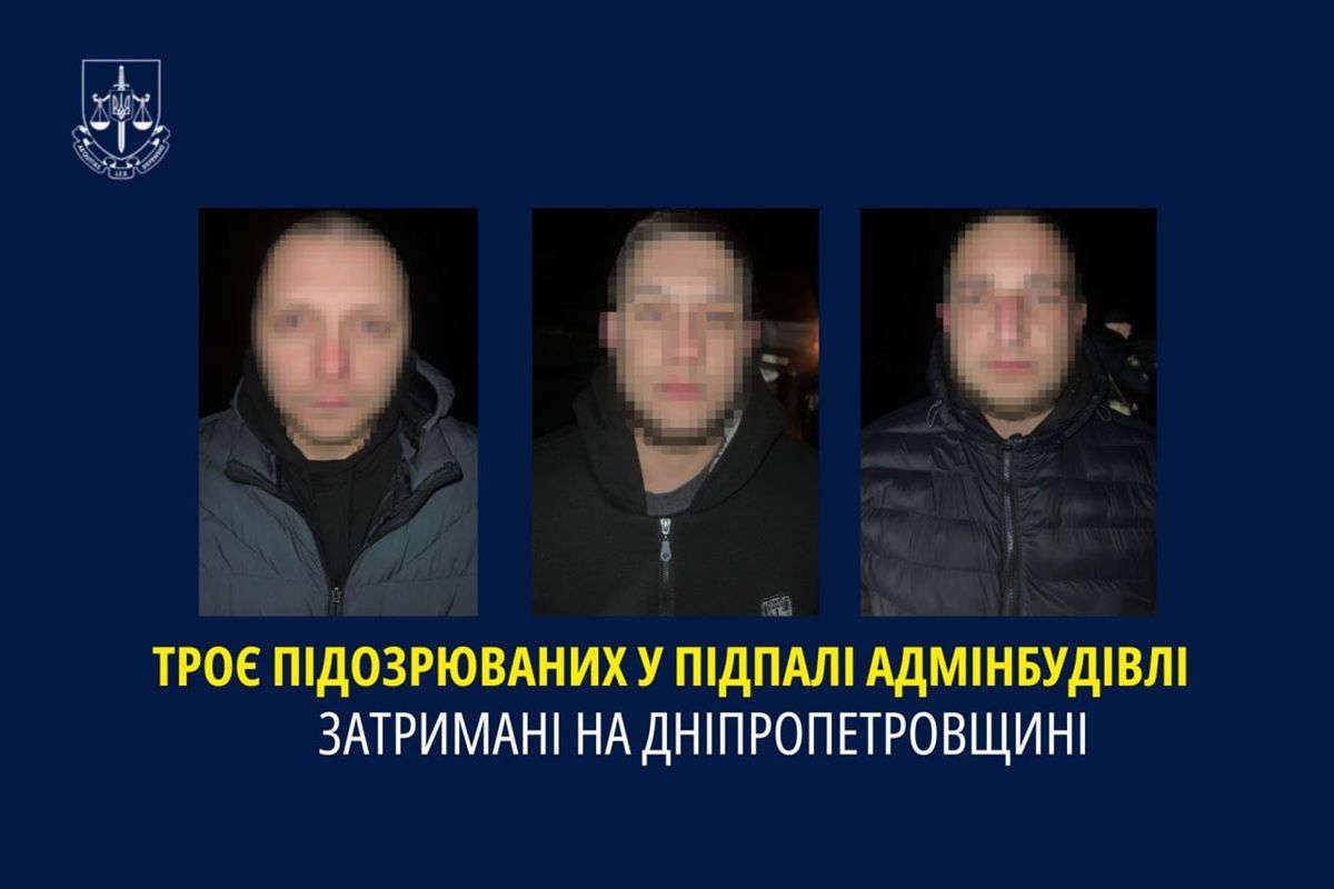 Затримали трьох підозрюваних