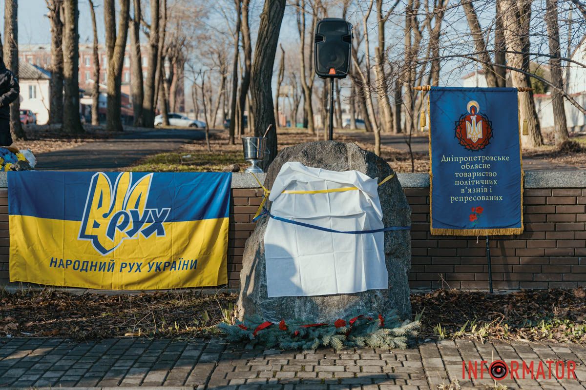 В Днепре открыли восстановленную памятную доску в честь Вячеслава Чорновила 16