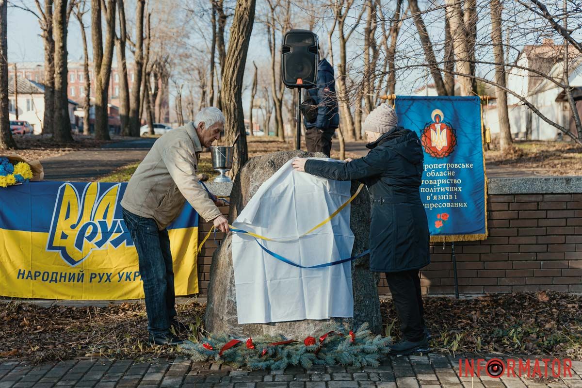 В Днепре открыли восстановленную памятную доску в честь Вячеслава Чорновила 20
