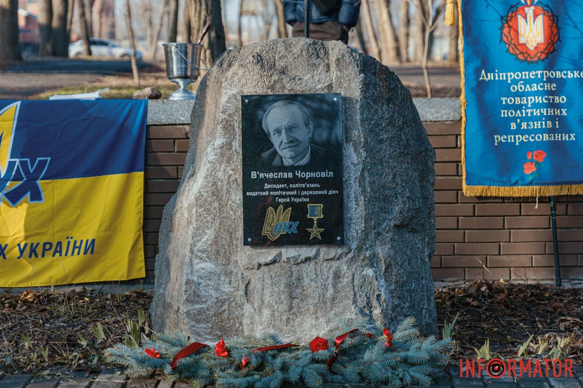 В Днепре открыли восстановленную памятную доску в честь Вячеслава Чорновила 23