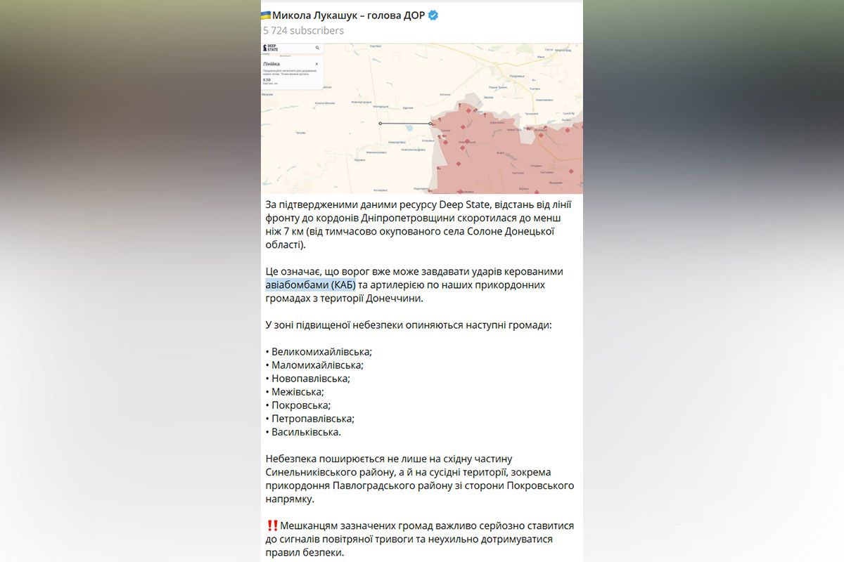 Пост Лукашука за 12 січня