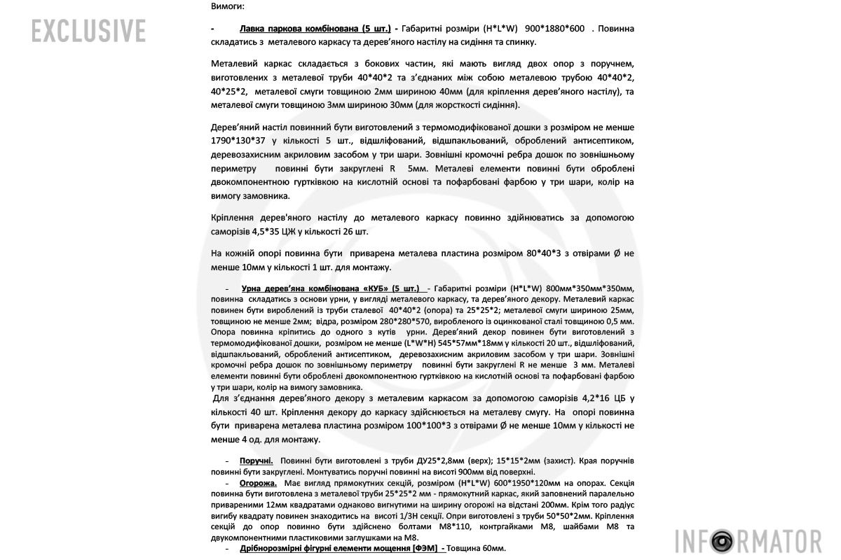 Должны были закупить скамьи и урны Как в Днепре на 20-летие Победы в период войны обустроили сквер более чем за 2,5 миллиона гривен 3