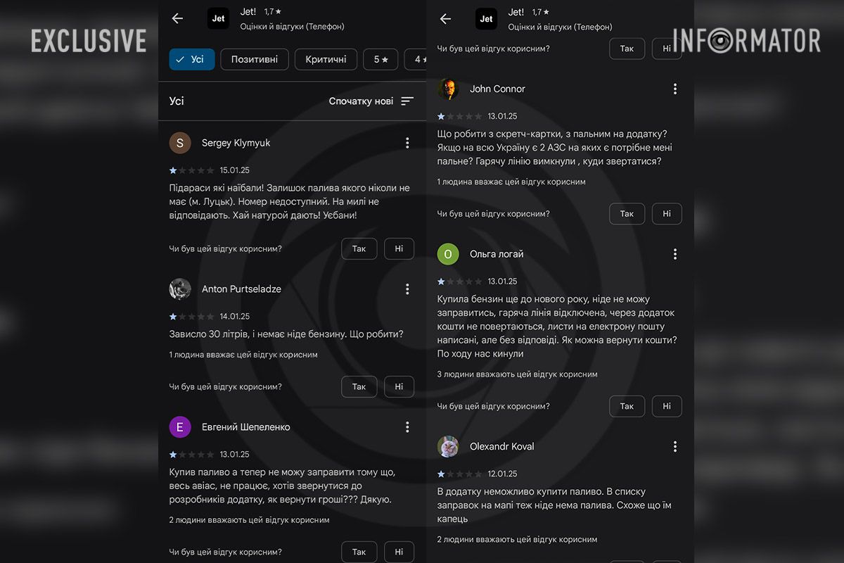 Відгуки людей про додаток Jet! На АЗС мережі «Авіас» Коломойського у Дніпрі інколи з’являється пальне: проте придбати його за талонами неможливо 4