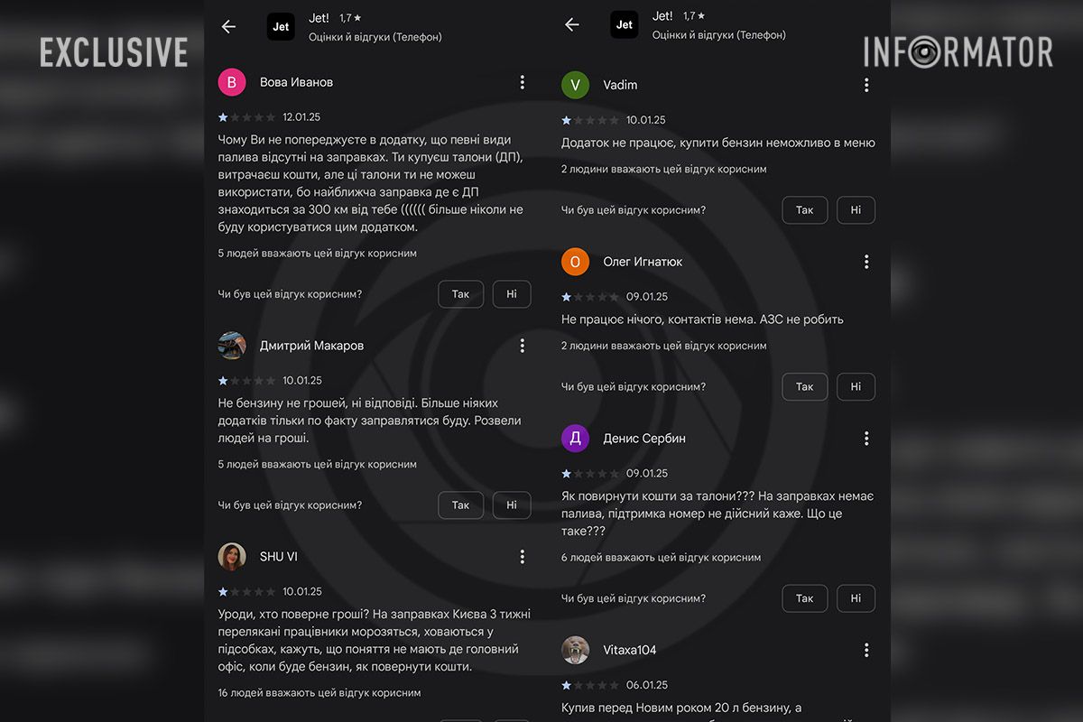 Відгуки людей про додаток Jet! На АЗС мережі «Авіас» Коломойського у Дніпрі інколи з’являється пальне: проте придбати його за талонами неможливо 5