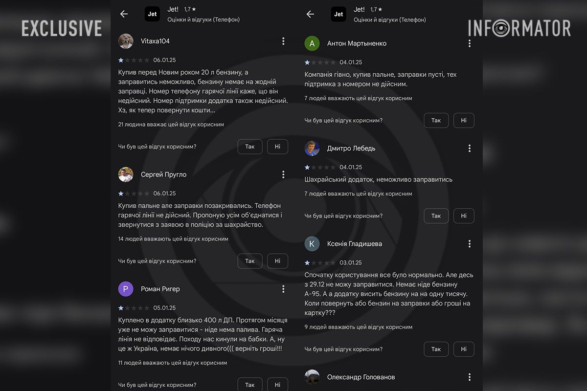 Відгуки людей про додаток Jet! На АЗС мережі «Авіас» Коломойського у Дніпрі інколи з’являється пальне: проте придбати його за талонами неможливо 3