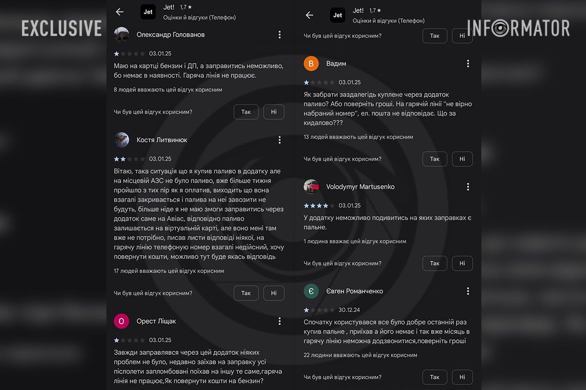 Відгуки людей про додаток Jet! На АЗС мережі «Авіас» Коломойського у Дніпрі інколи з’являється пальне: проте придбати його за талонами неможливо 2