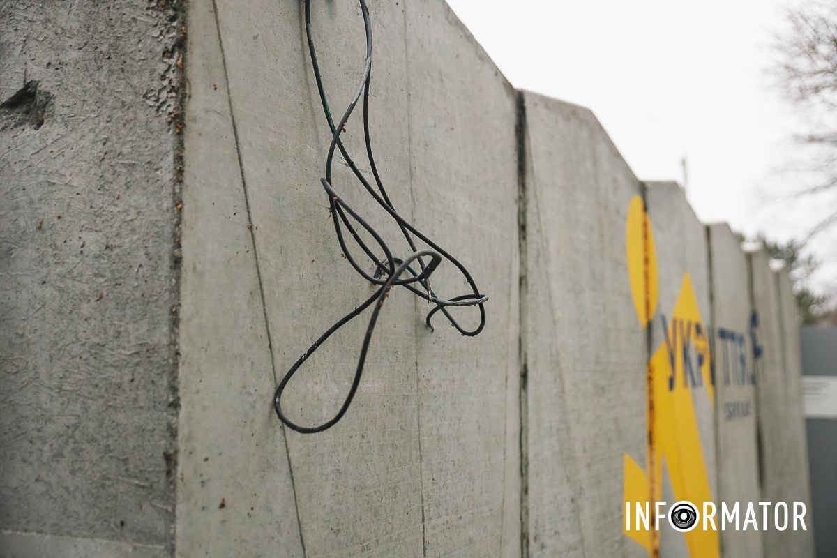 Дроти висять Дроти висять