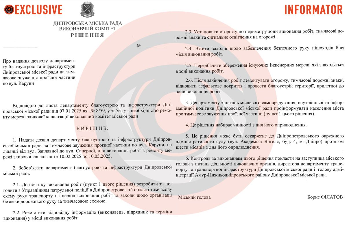 Подписи мэра на документе еще нет, поэтому он не вступил в силу Подписи мэра на документе еще нет, поэтому он не вступил в силу