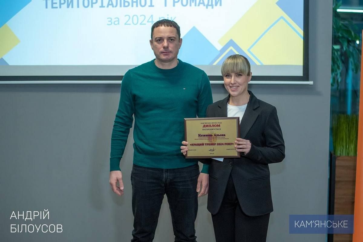 В городе вручили знаки отличия и награды ведущим спортсменам и тренерам Вручили награды и награды: спортивные итоги 2024 года подвели в Каменском 2