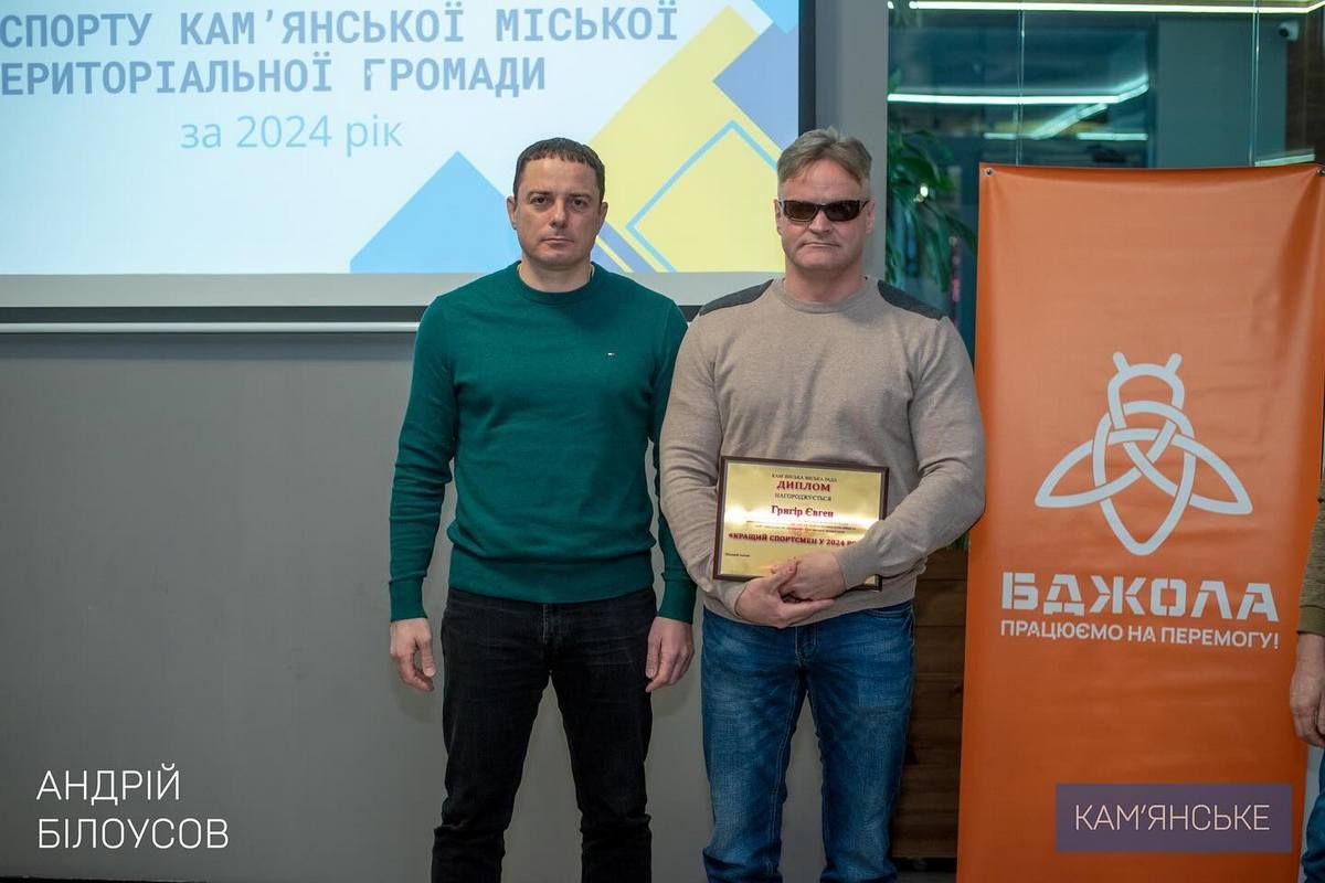 Воспитанники спортивных школ приняли участие в 374 соревнованиях Вручили награды и награды: спортивные итоги 2024 года подвели в Каменском 3