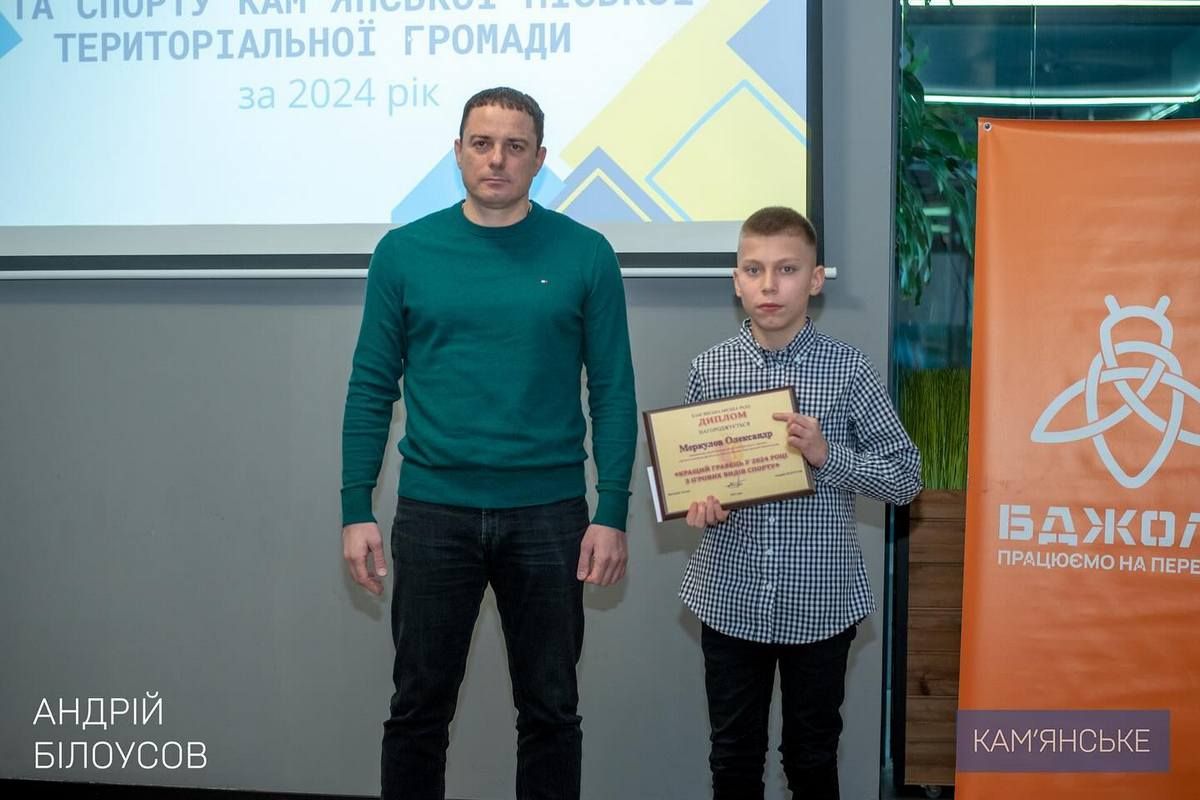 9 спортсменов из Каменского получили звание Мастера спорта Украины Вручили награды и награды: спортивные итоги 2024 года подвели в Каменском 5