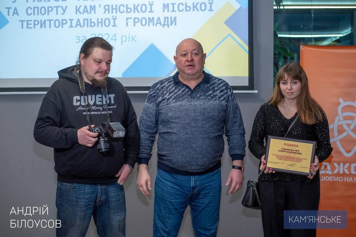122 спортсмена выполнили нормативы кандидата в мастера спорта Вручили награды и награды: спортивные итоги 2024 года подвели в Каменском 6