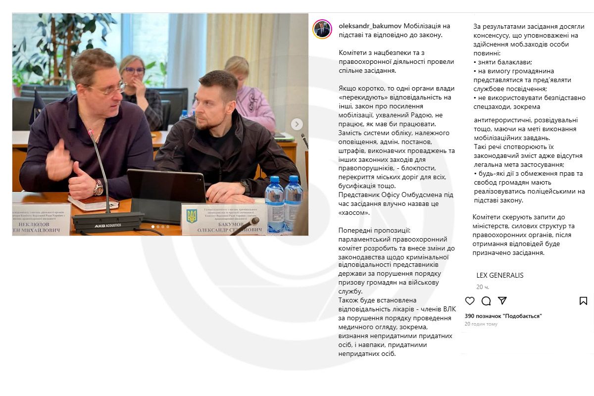 Публікація Бакумова Публікація Бакумова