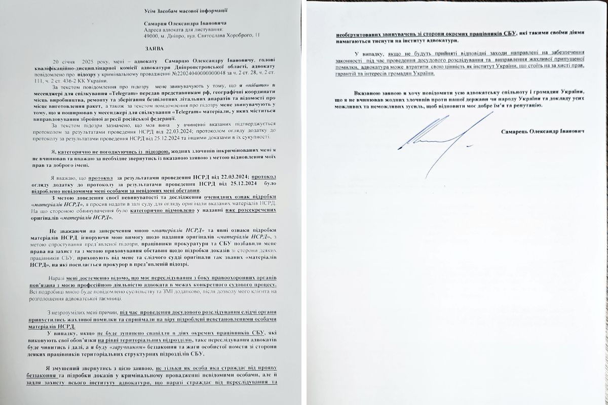 Письмо от имени адвоката Александра Самарца Письмо от имени адвоката Александра Самарца