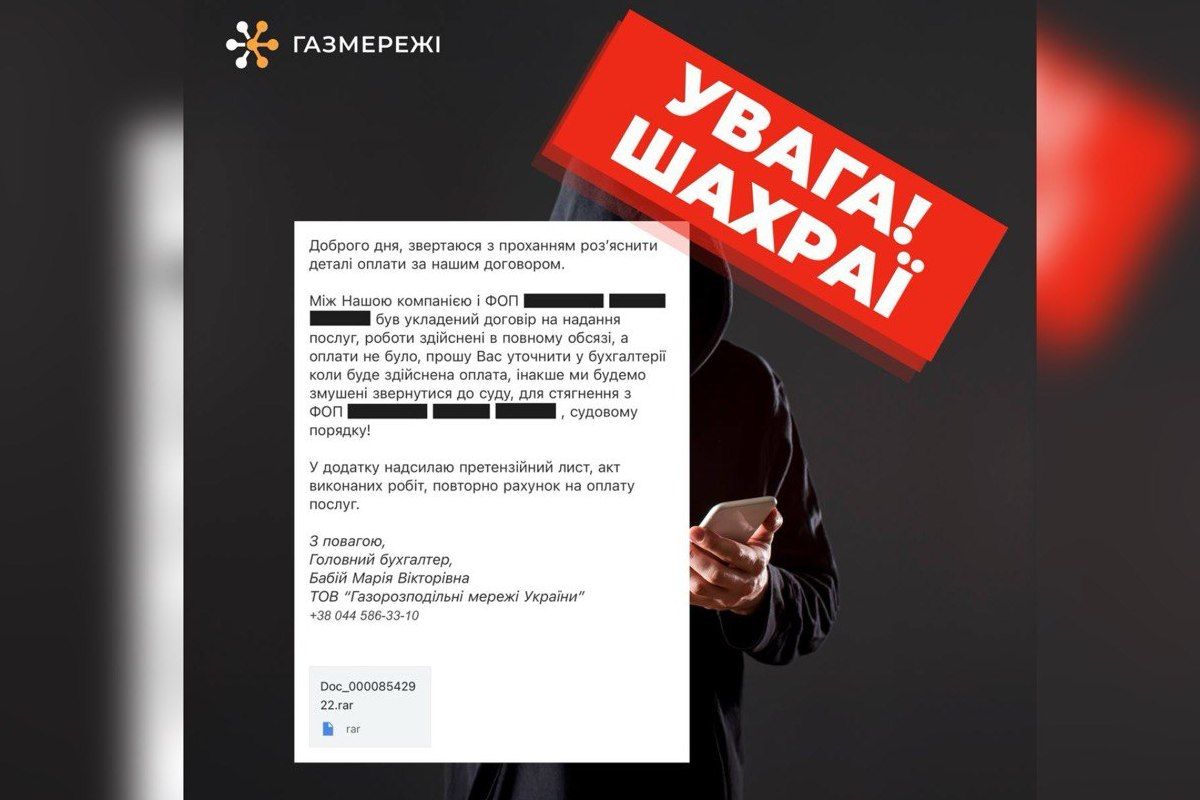 Мошенники посылают письма клиентам по электронной почте