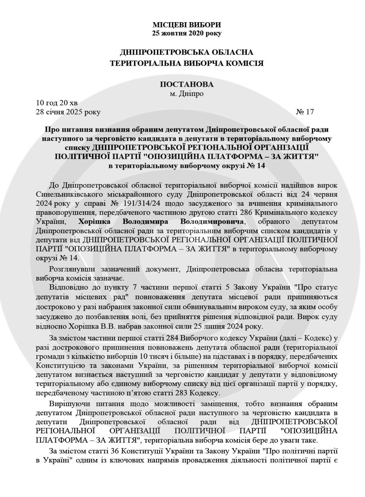 Депутата от «ОПЗЖ» из Днепра Владимира Хоришко лишили депутатского мандата Депутата от «ОПЗЖ» из Днепра Владимира Хоришко лишили депутатского мандата
