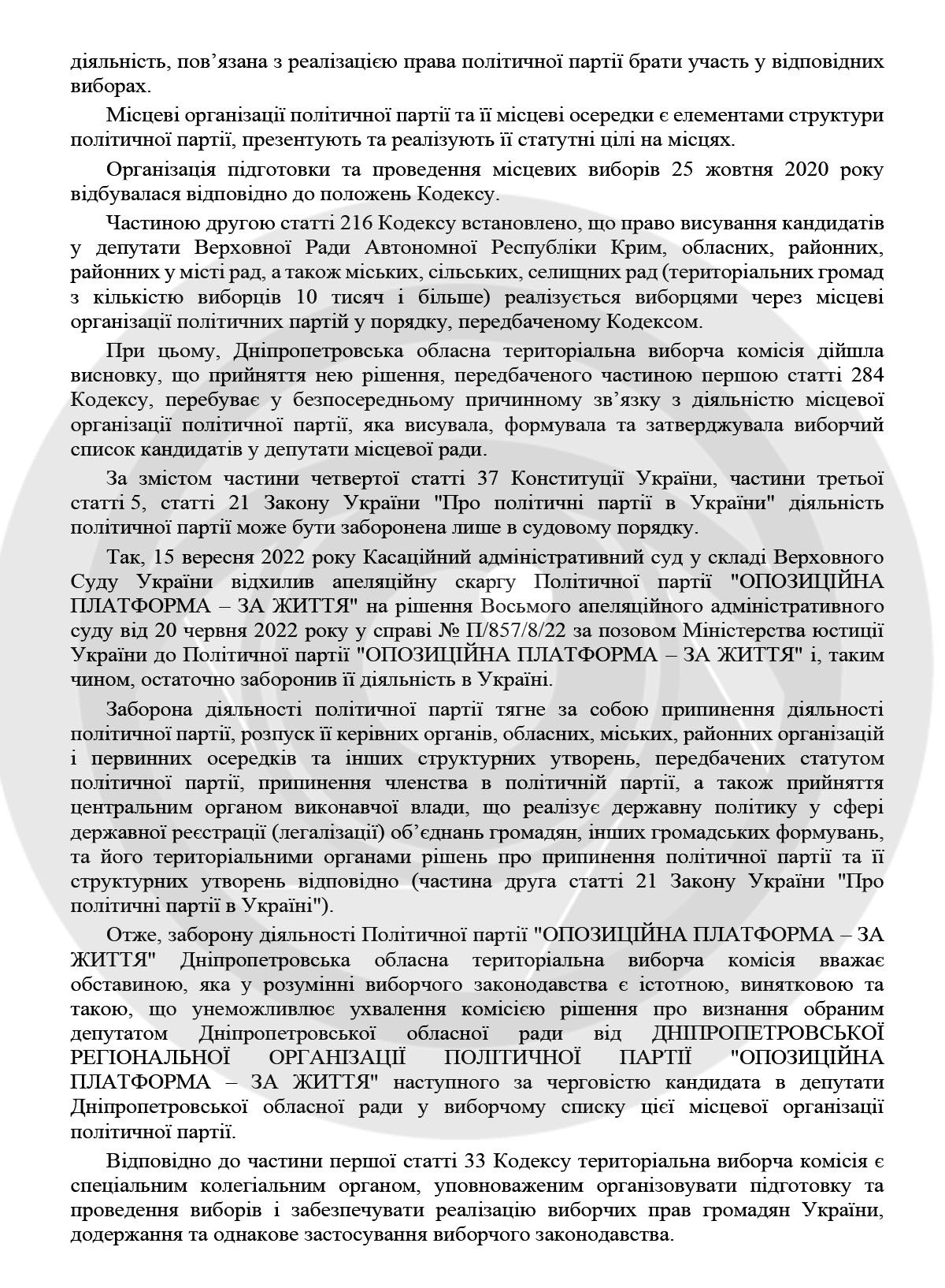 Решение было принято через судебное дело Решение было принято через судебное дело