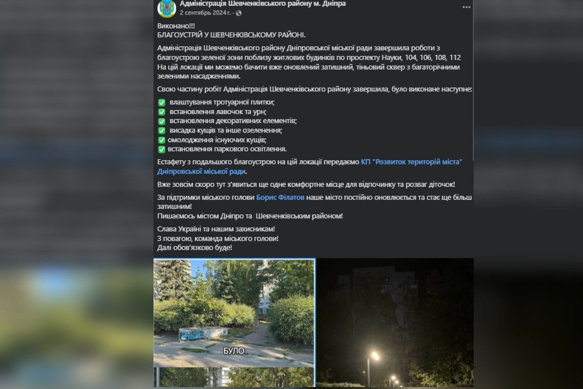 В Днепре на проспекте Науки отремонтировали сквер за 1,3 миллиона гривен