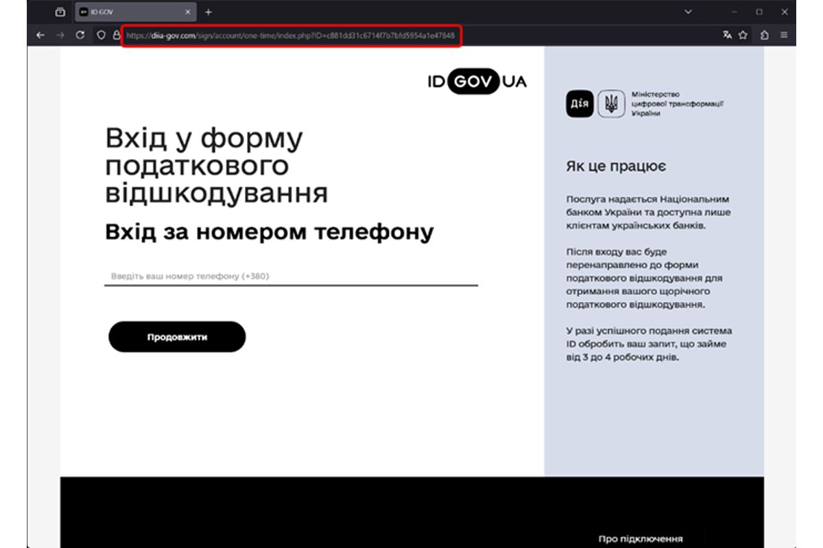 Фейковый портал