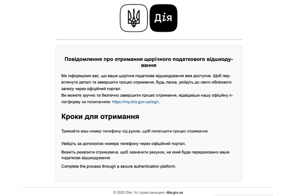 Фишинговая страница