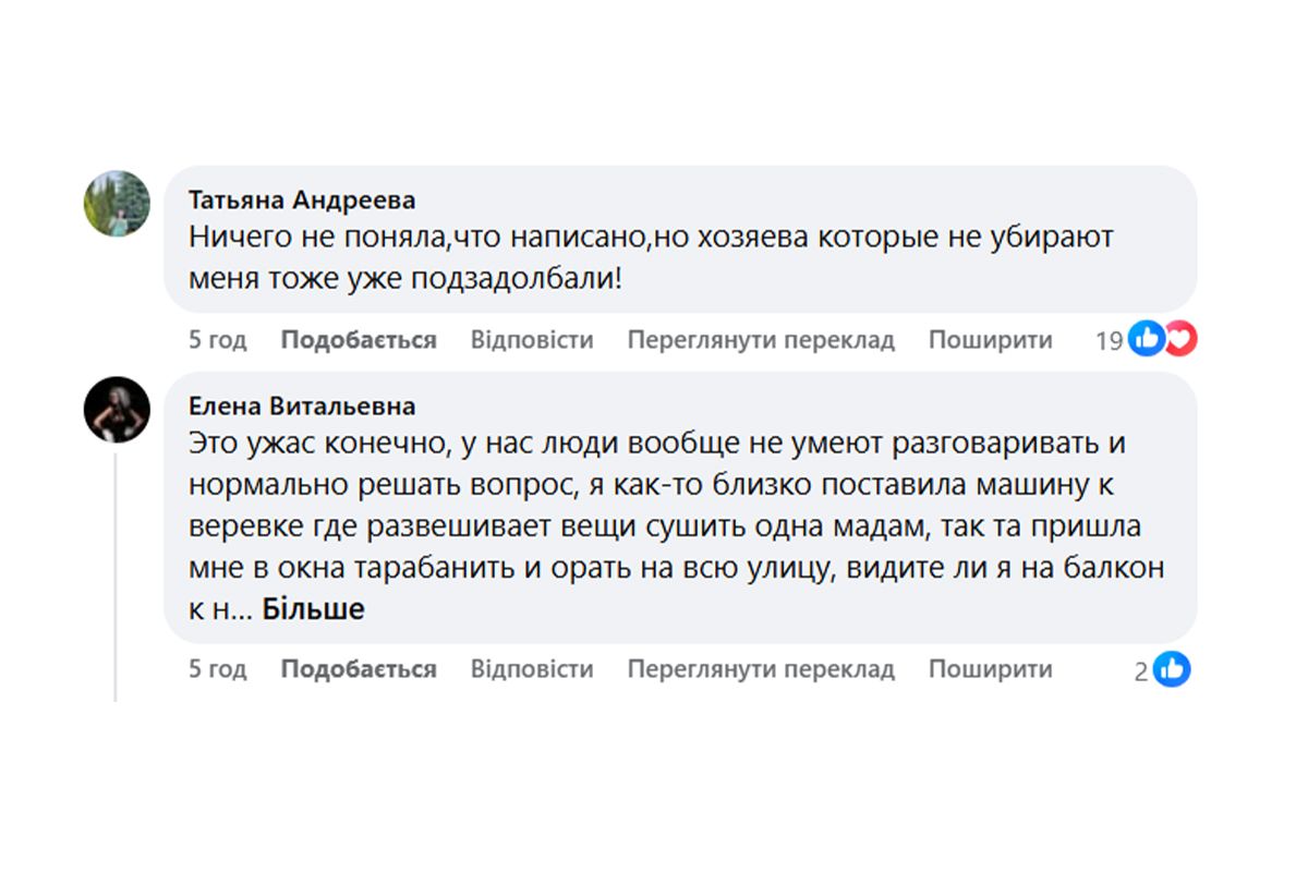 Водночас дехто підтримав його, вважаючи, що власники собак нехтують правилами і не завжди прибирають за своїми улюбленцями