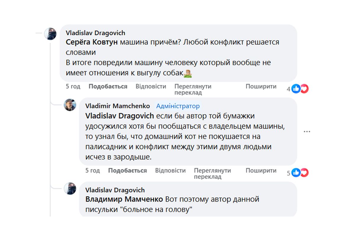 Більшість коментаторів назвали автора записки неадекватним