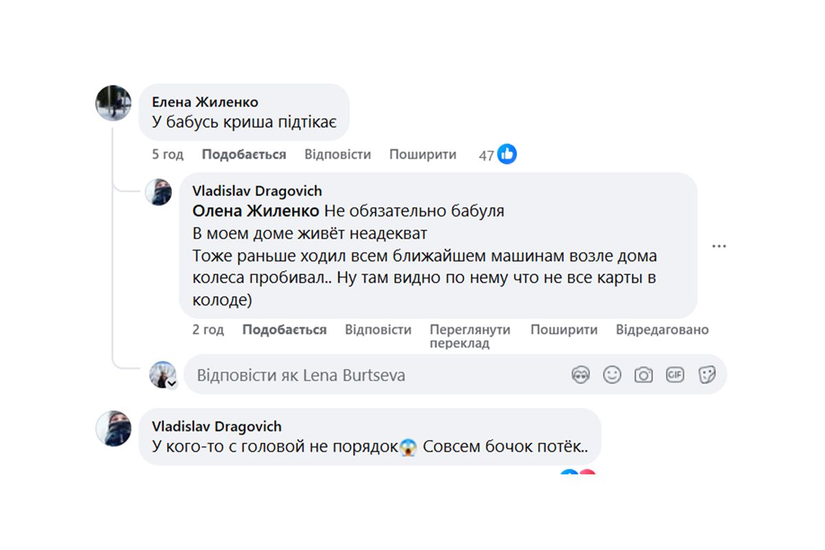 Думка користувачів з цього приводу