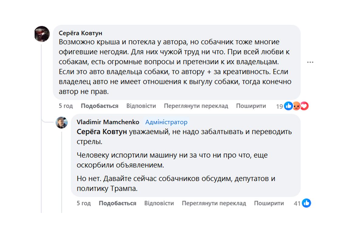 Коментарії до посту у соцмережах