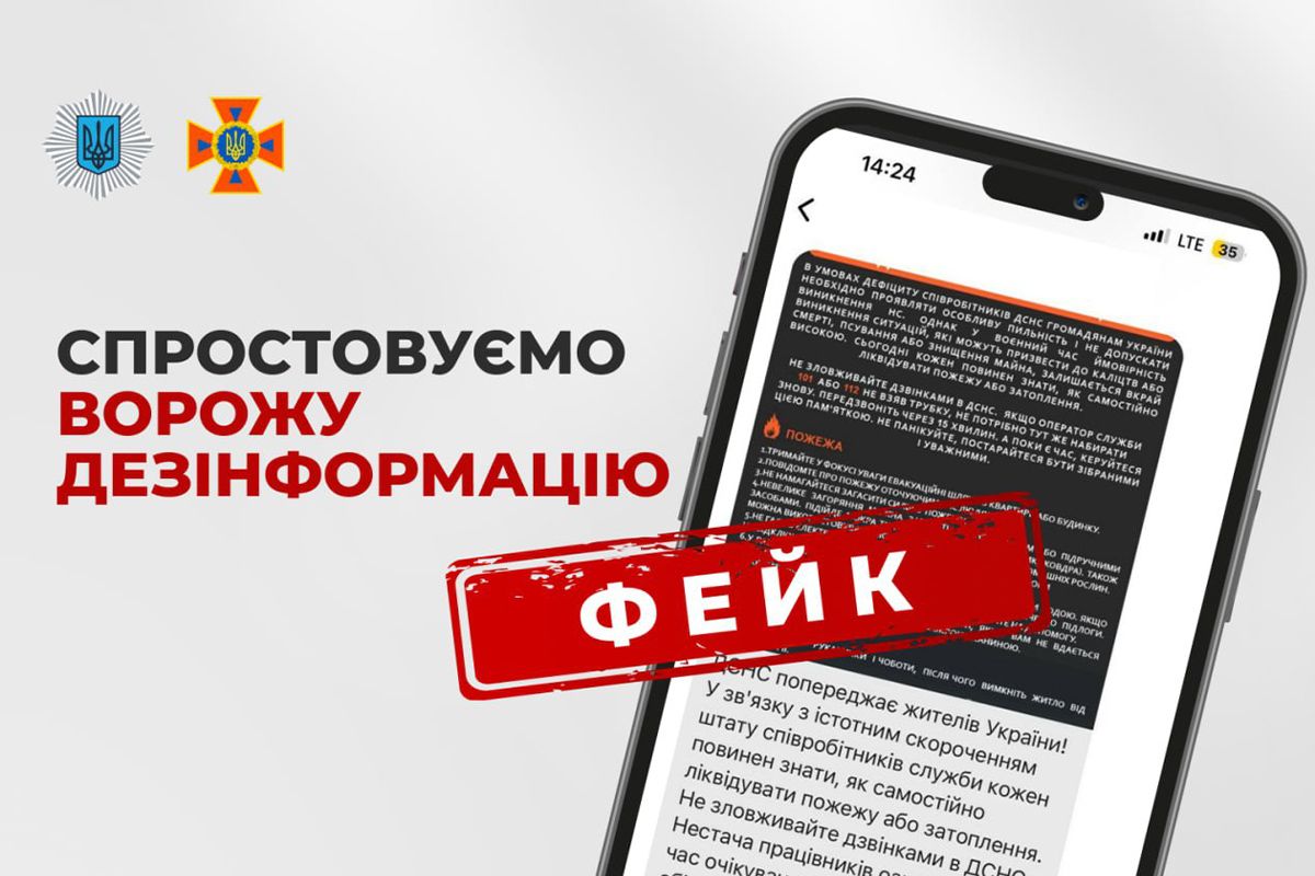 Так выглядит фейковое сообщение Так выглядит фейковое сообщение