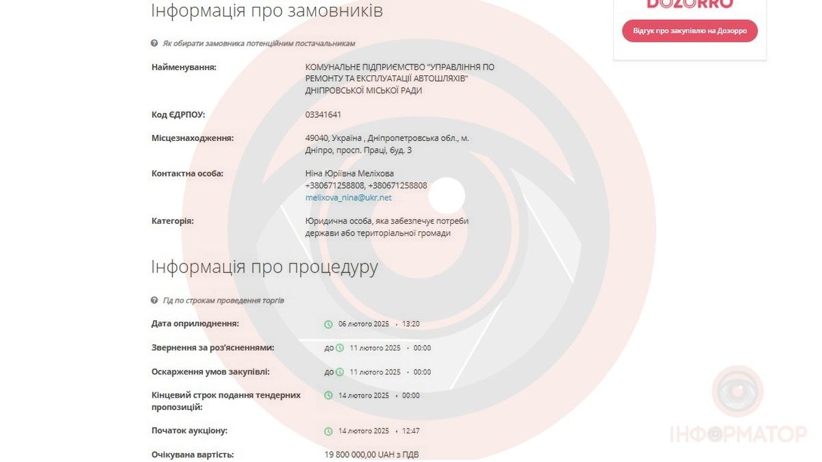 Закупівля підземних контейнерів для сміття