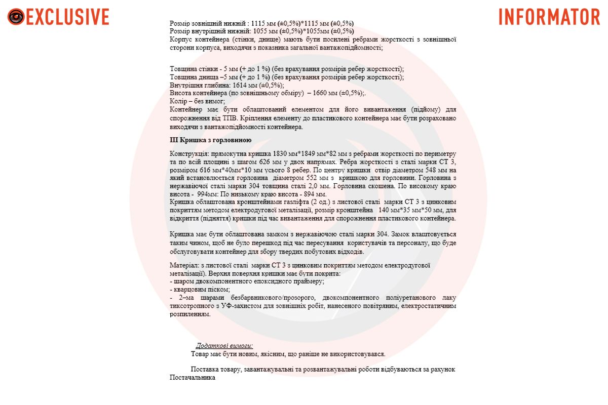 Бетонний і пластиковий контейнери, кришка з горловиною