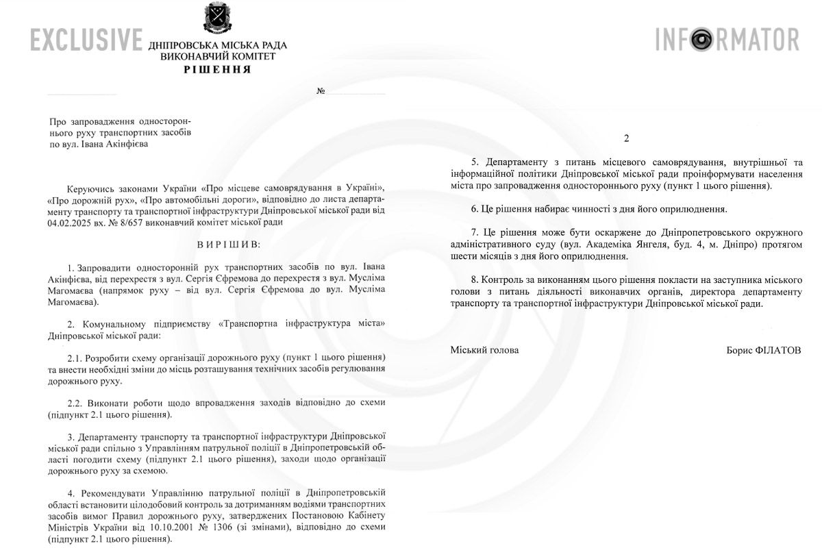 Проєкт рішення виконкому Дніпровської міської ради Проєкт рішення виконкому Дніпровської міської ради
