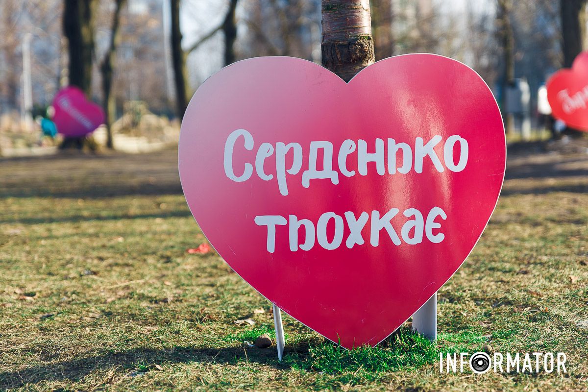 Ще одна фотозона до Дня закоханих з'явилася у сквері Усачова У Дніпрі на Алеї Миру та скверах Усачова та Семенова з’явилися тематичні фотозони до Дня закоханих 1