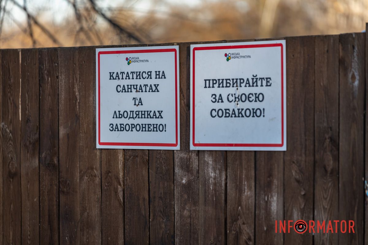 В Днепре запретили кататься на санках в двух парках: еще в одном предупредили об опасности 19