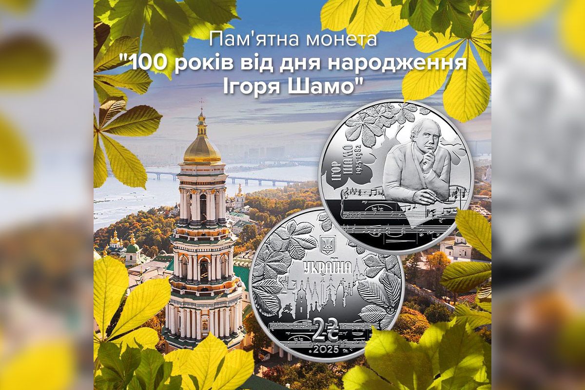 Композитор Ігор Шамо написав пісню «Як тебе не любити, Києве мій?» Композитор Ігор Шамо написав пісню «Як тебе не любити, Києве мій?»