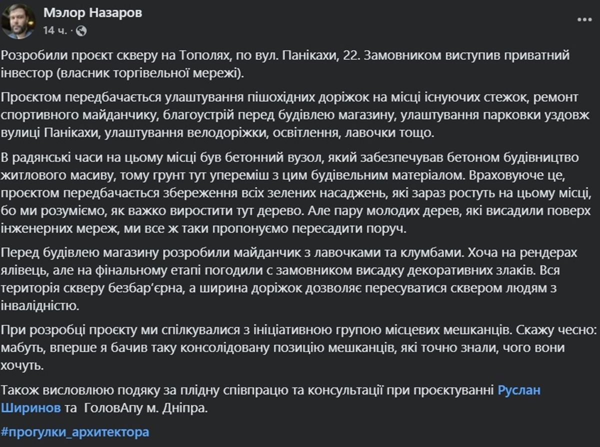 На житловому масиві Тополя-3 хочуть реконструвати сквер На житловому масиві Тополя-3 хочуть реконструвати сквер
