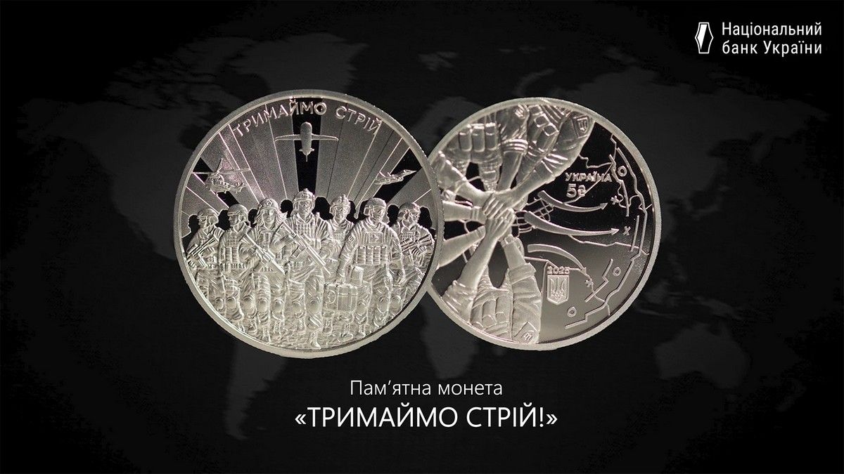 До третіх роковин від початку повномасштабної війни Нацбанк відкарбував нову пам’ятну монету До третіх роковин від початку повномасштабної війни Нацбанк відкарбував нову пам’ятну монету