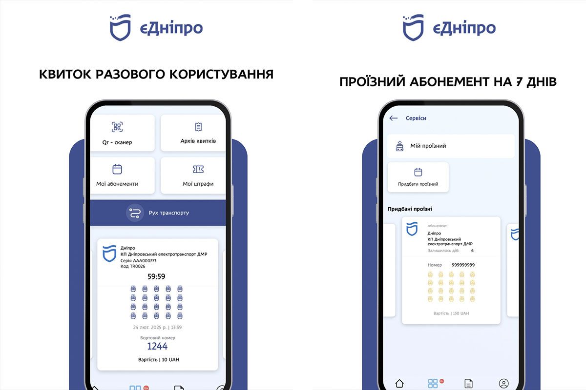 Можна буде придбати разовий квиток, чи абонемент Можна буде придбати разовий квиток, чи абонемент