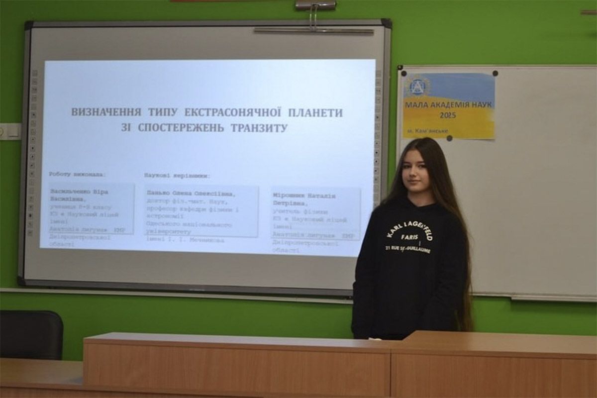 Обласний етап Всеукраїнського конкурсу-захисту науково-дослідницьких робіт: чим відзначилися учні з Кам’янського 1