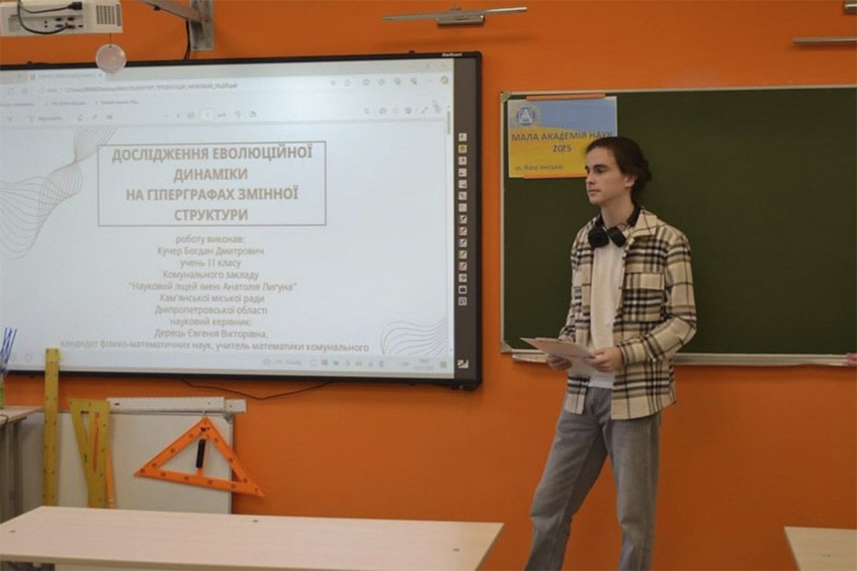 Обласний етап Всеукраїнського конкурсу-захисту науково-дослідницьких робіт: чим відзначилися учні з Кам’янського 6